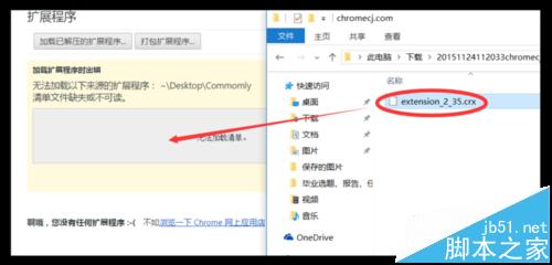 Chrome谷歌浏览器安装Adblock插件拦截广告的方法7