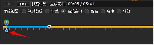 拍大师怎么添加音乐？使用拍大师给视频添加背景音乐、音效教程3