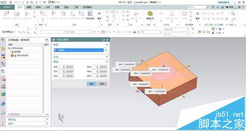 UG10.0怎么建立数控面铣? ug数控加工教程6