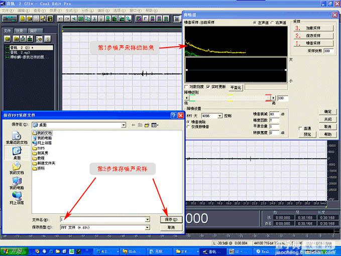 cooledit使用方法 如何用cooledit录制歌曲图文教程12