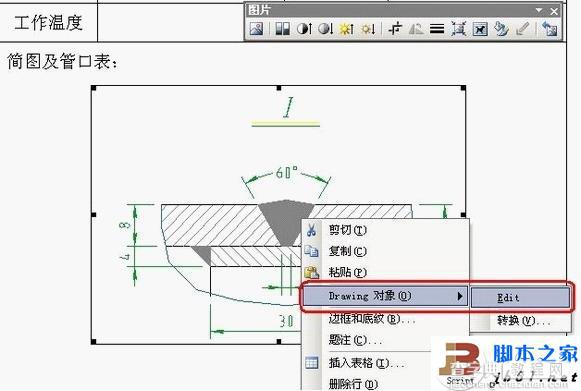 把CAD文件转换成word，excel的方法(图文教程)7