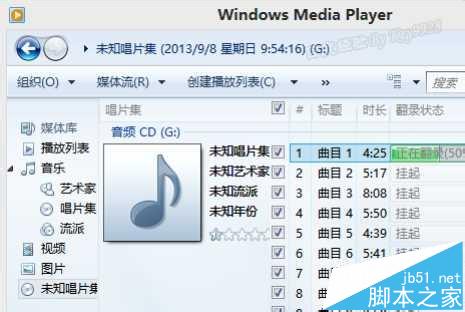 CDA文件怎么使用Windows Media Player转换成MP3格式?5
