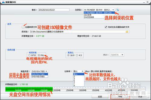 mp4刻录dvd视频光盘使用教程(图)5