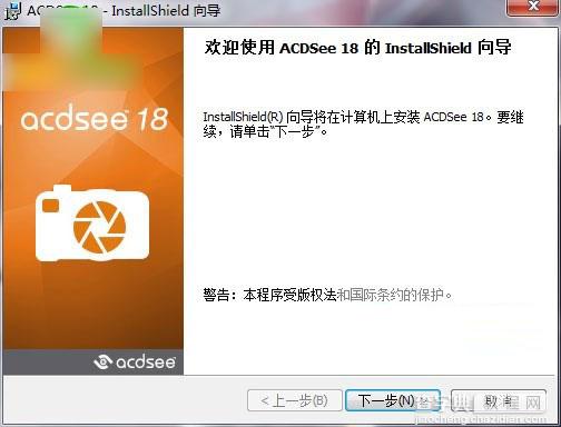 acdsee18怎么汉化注册？acdsee18中文版安装破解图文详细教程1