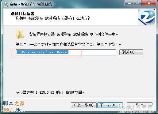 智能学车软件升级后覆盖安装 免重新激活的方法3