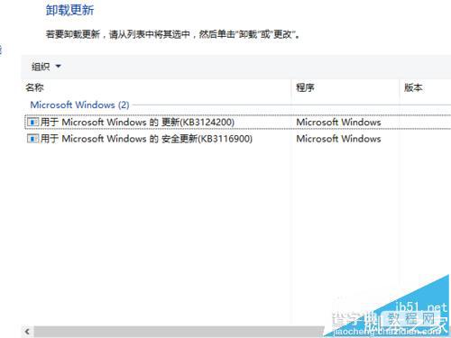 KB3132372补丁导致迅雷点击登录就闪退该怎么办?5