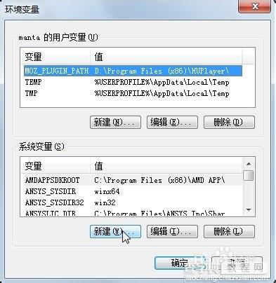 Win7系统启动cad提示丢失ac1st16.dll的解决方法5