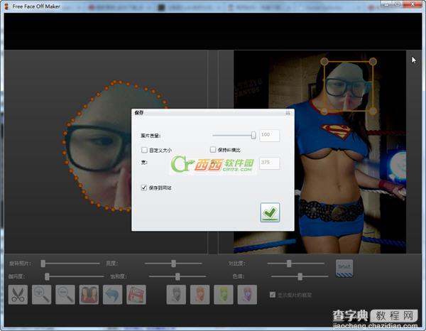 抠图软件Free Face Off Maker 图文使用教程8