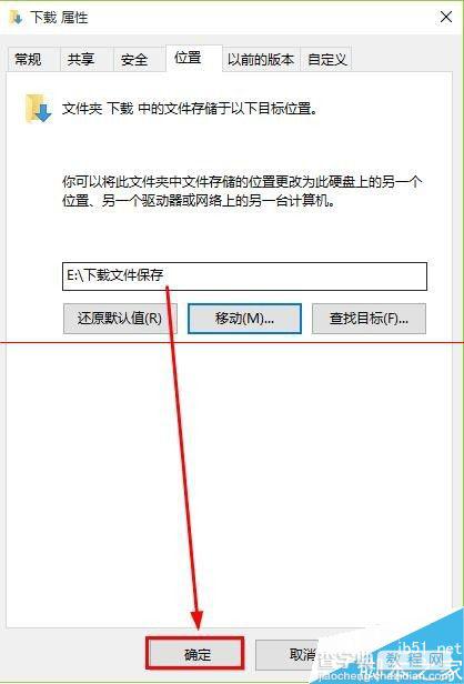 win10 Edge浏览器怎么更改下载文件保存路径9