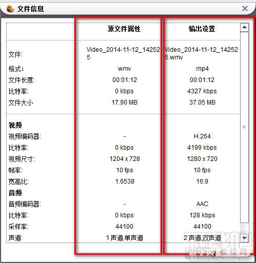 狸窝全能视频转换器如何看源文件跟输出文件对比2