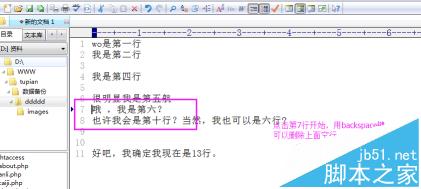 editplus怎么使用正则替换规则快速删除空白行?2