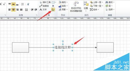 visio2010怎么调节连接线连接文本的位置?3