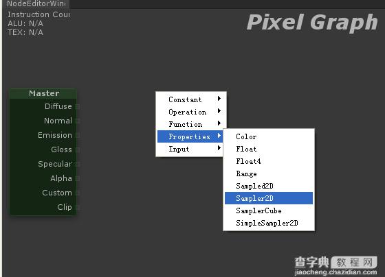 Strumpy Shader Editor着色编辑器详细图文教程11