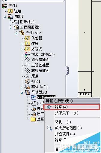 solidworks怎么给工程图中的钣金折弯线注释?7