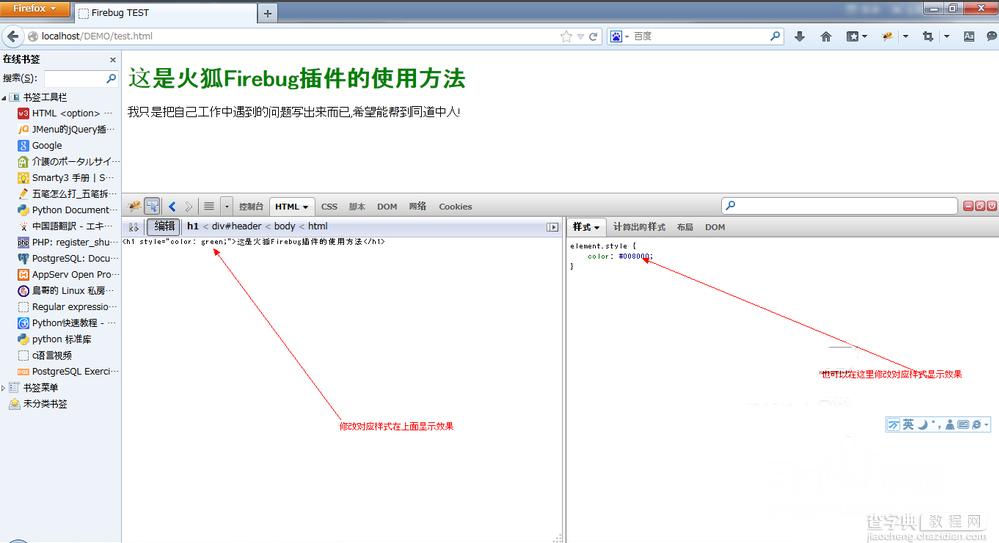 firebug如何使用以及firebug安装的图文步骤1