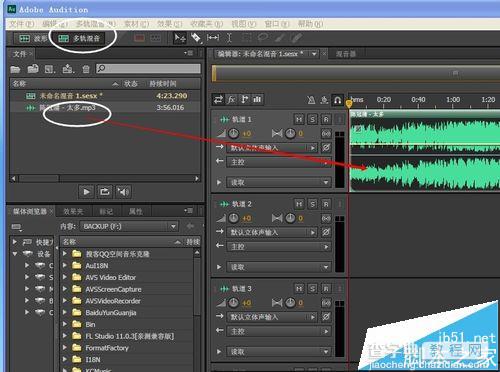 Adobe AuditionCS6干声怎么提取?Adobe Audition提取人声干声教程4