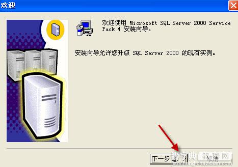 SQLServer 2000 Personal 个人中文版图文安装详细教程22