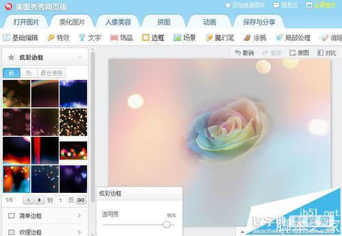 美图秀秀网页版怎么将多张图片做溶图?7