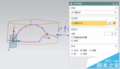 ug中怎么绘制鼠标外壳模型?6