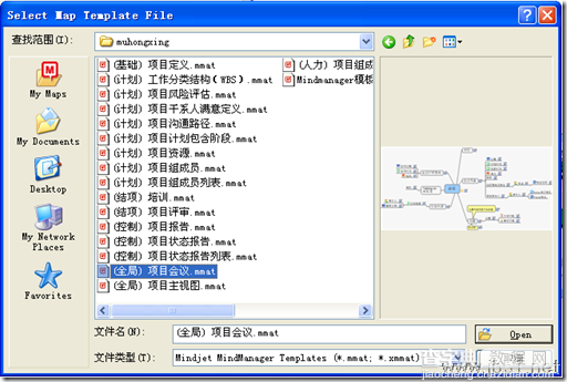 MindManager使用说明(英文版+中文版)46