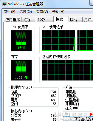 如何查看迅雷后台上传文件1