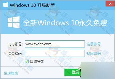 Win10升级助手绿色版1.0.218下载 绿色免安装 解压后即可使用1