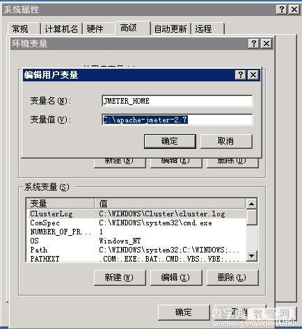 Windows下安装jmeter图文教程7