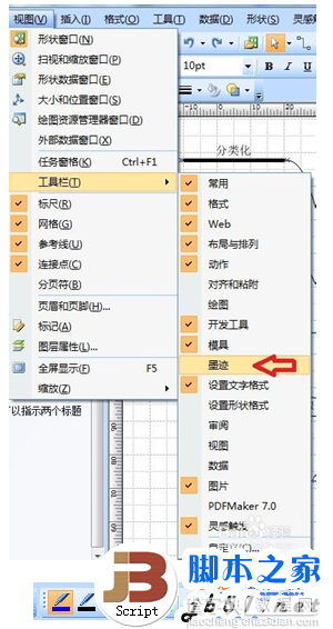 如何使用visio绘画思维导图图文教程(附Microsoft Visio 2003下载)6