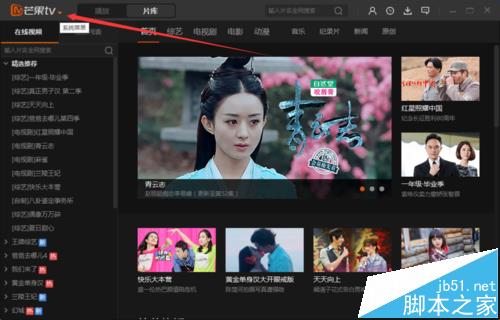 芒果TV怎么取消浏览器播放启动?2