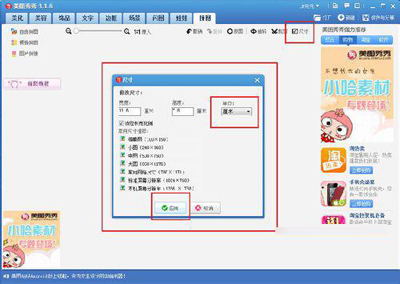 美图秀秀制作证件照简单几步便可搞定12