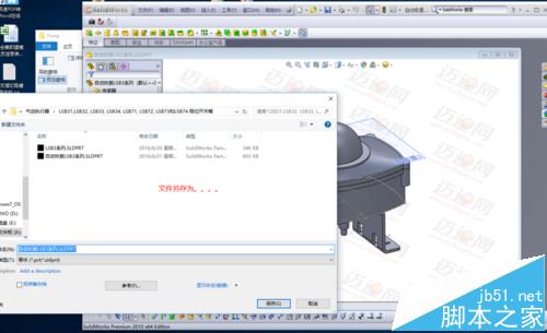 solidworks怎么恢复备份文档?4