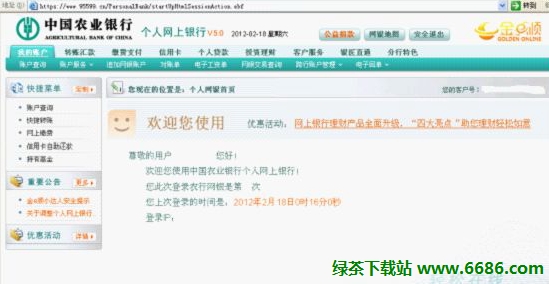 农行网上银行k宝怎么用具体该怎么操作17