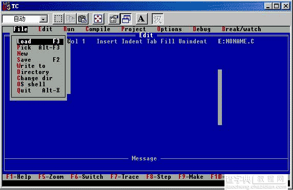 Turbo C 2.0集成环境的使用教程2