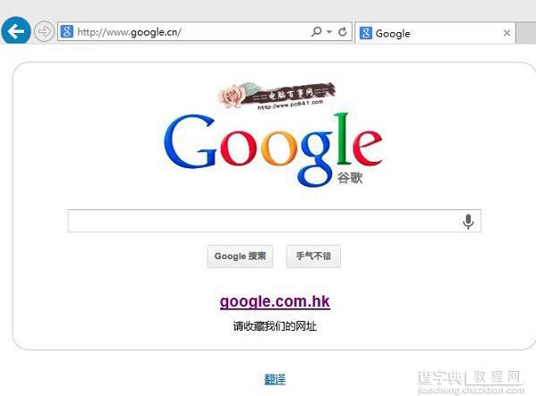 google进不去怎么办 谷歌打不开最新最有效的解决办法1