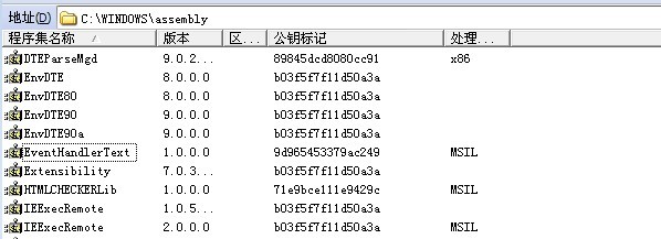 SharePoint 2007图文开发教程(5) 体验Event Handler4