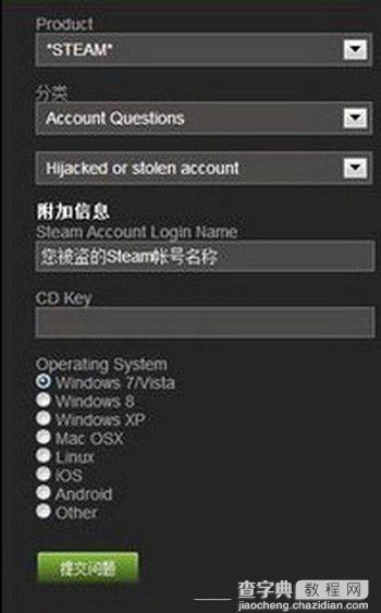 steam密码忘了怎么办 steam忘记账号密码解决方法5