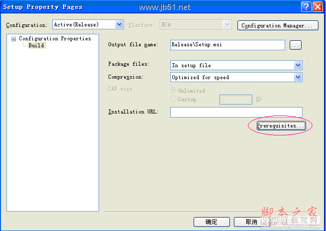 vs2008安装部署工程制作教程[图文]10