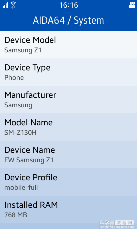 装机必备利器AIDA64 5.30正式发布 支持Win10、Skylake7