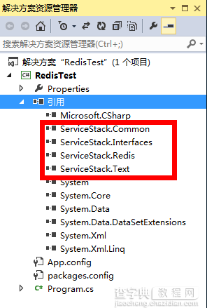 windows安装redis缓存使用图文教程7