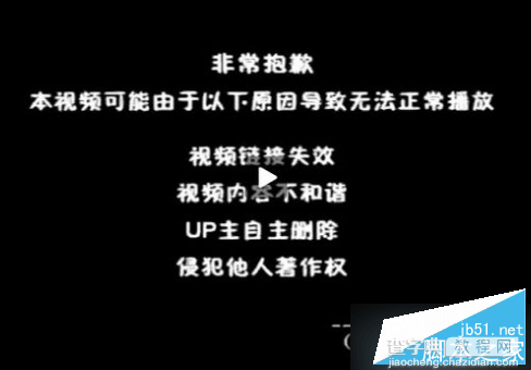 哔哩哔哩视频无法正常播放怎么办 哔哩哔哩视频无法正常播放解决教程1