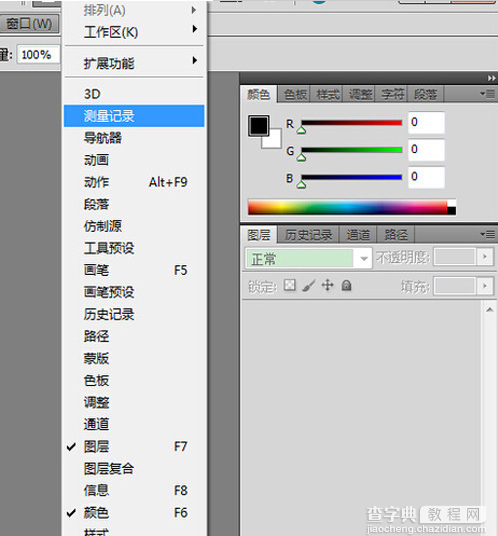 Photoshop（ps）使用教程3