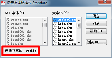 cad图纸上的字体、符号显示不出来怎么办?6