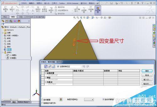 SolidWorks怎么添加尺寸方程式?5