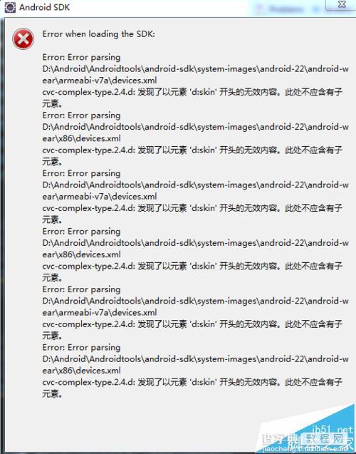 Eclipse安装sdk后每次启动都报错when loading the sdk?1