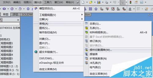 Solidworks 2016怎么调用焊件切割清单中的数据?6