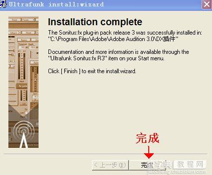 Adobe Audition 3.0 中文汉化版安装破解图文教程77
