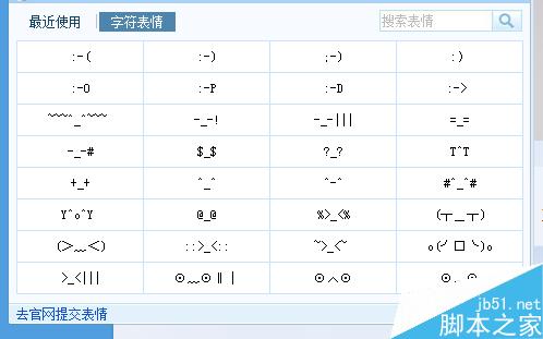 搜狗输入法在打字时怎么打空白、特殊符号、特殊表情呢?5