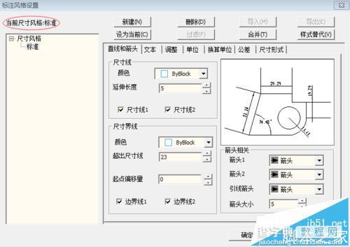 CAXA图纸中的标注样式怎么修改?3