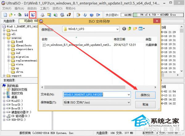 如何用UltraISO制作大于4G文件的光盘映像可启动U盘3