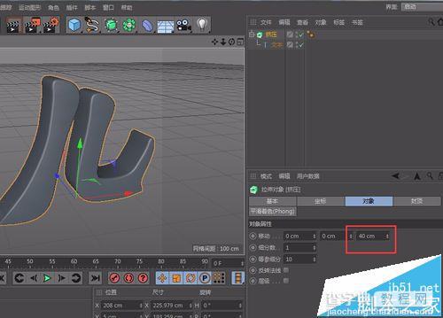 C4D怎么设计卡通艺术字效果?4